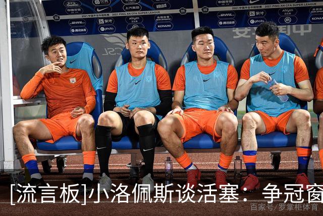 [流言板]小洛佩斯谈活塞：争冠窗口短暂，东部竞争激烈&活塞补强不够